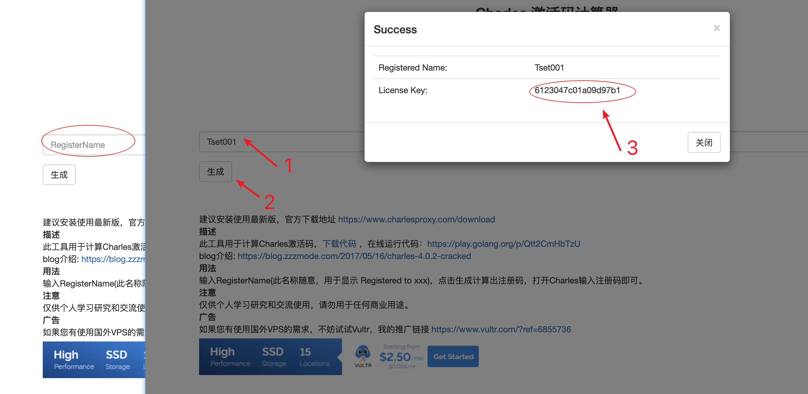 Charles Proxy Mac版注册码生成工具使用界面 - 输入用户名生成License Key