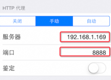 Charles Proxy Mac版远程抓包设置步骤2 - 移动设备WIFI代理配置界面