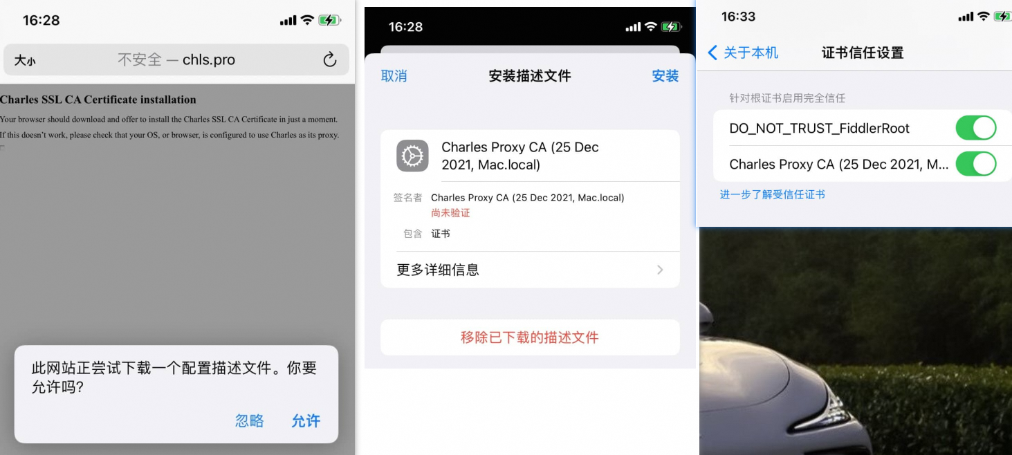 Charles Proxy Mac版远程抓包设置步骤4 - 移动设备证书信任界面