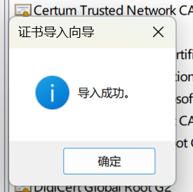 Charles Proxy 证书导入完成提示界面