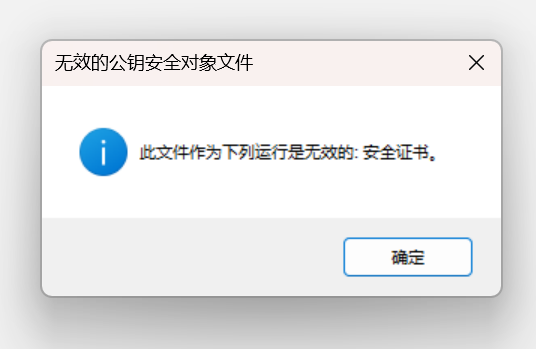 Charles Proxy Win11证书导入常见问题截图