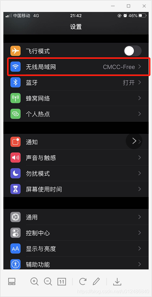 Charles Proxy手机端WIFI代理配置界面