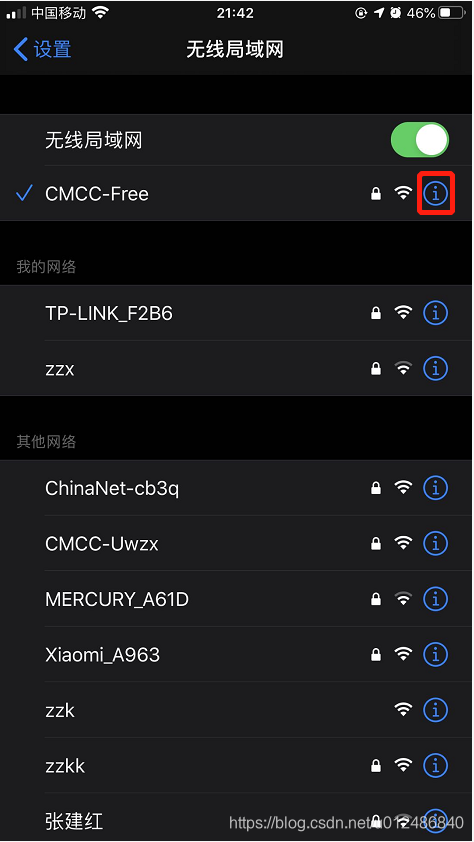Charles Proxy手机端WIFI代理手动设置界面