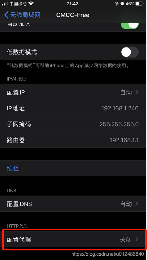 Charles Proxy手机端代理服务器地址填写界面