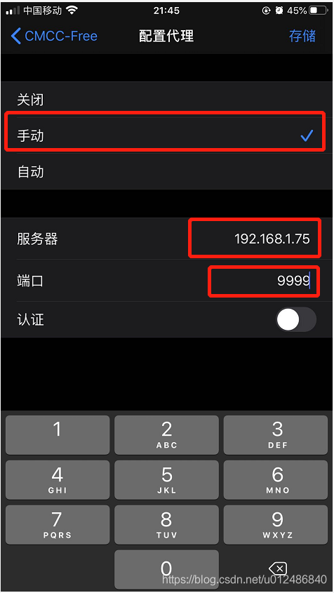Charles Proxy手机端端口号填写界面